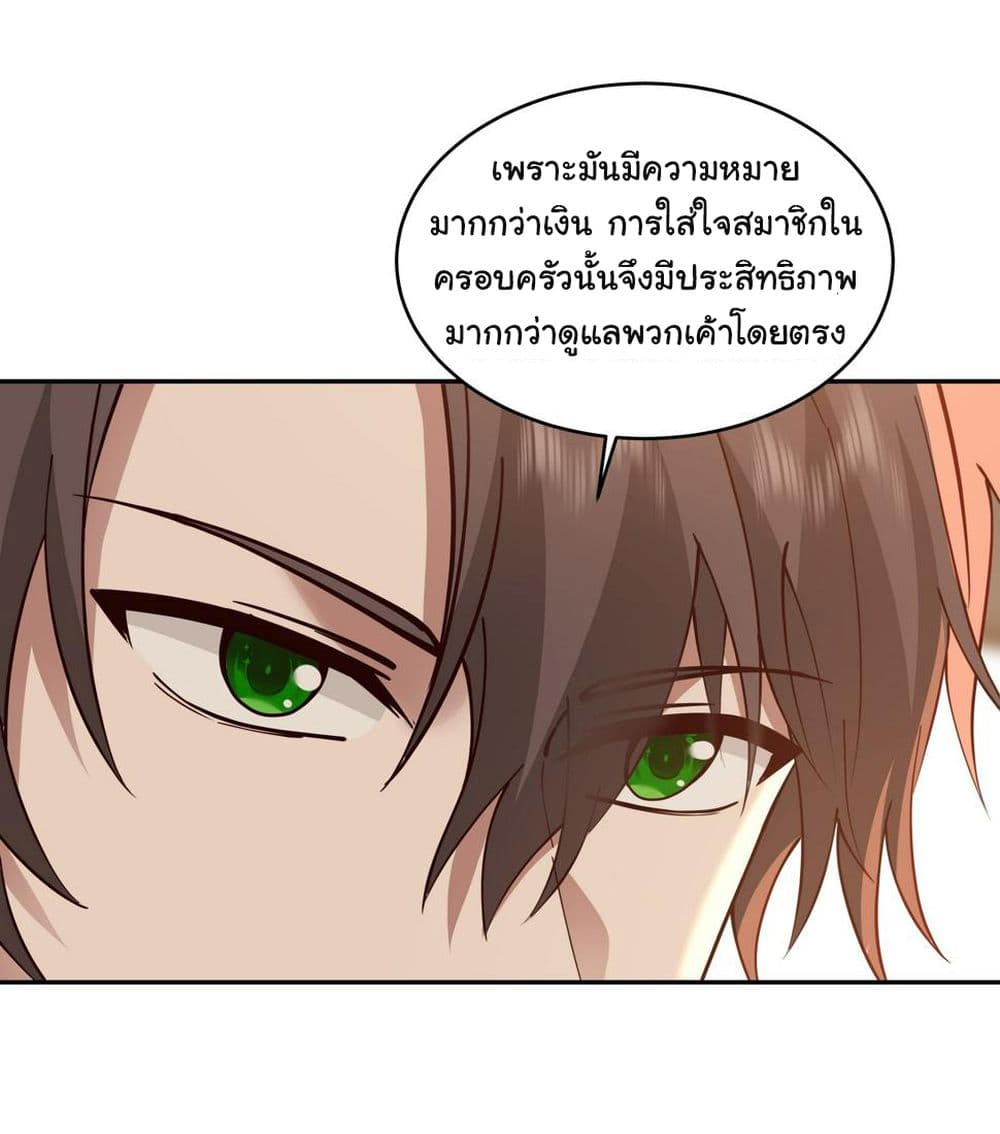 I Really Donโ€t Want to be Reborn เธ•เธญเธเธ—เธตเน 114 (41)