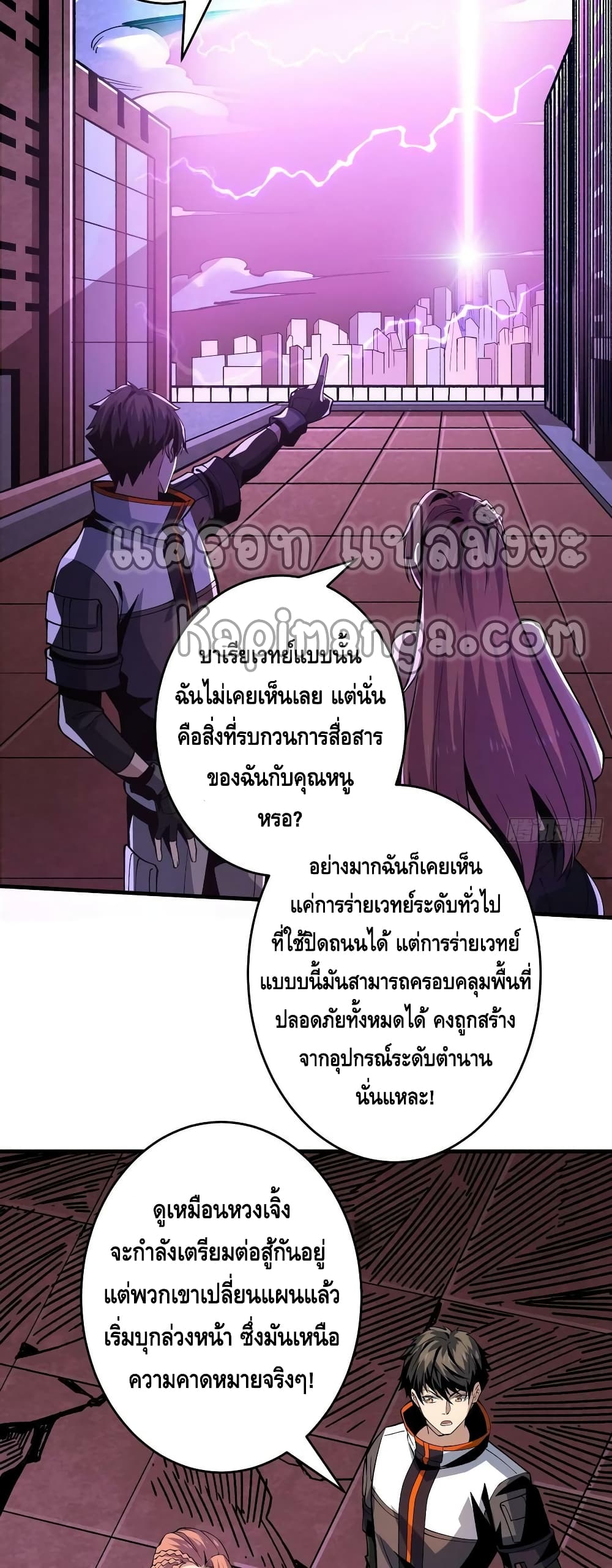 King Account at the Start ตอนที่ 186 (26)