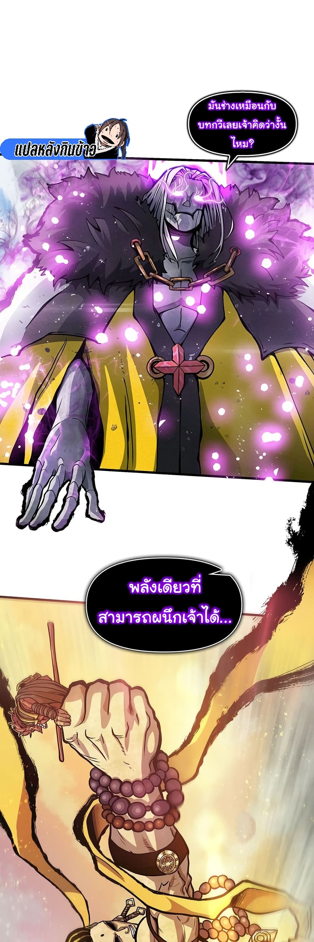 God Game เธ•เธญเธเธ—เธตเน 52 (1)