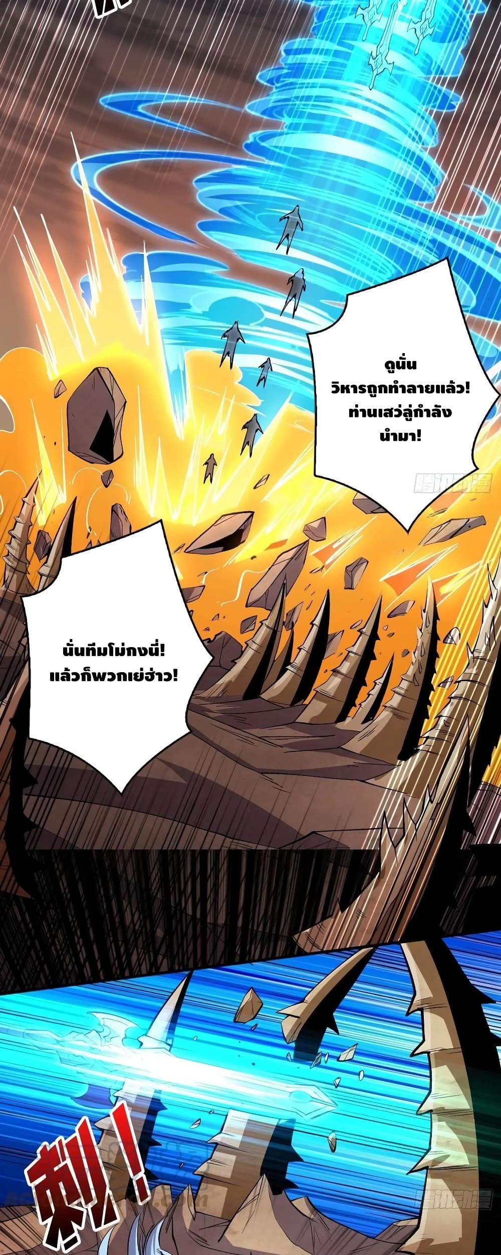 King Account at the Start ตอนที่ 164 (21)