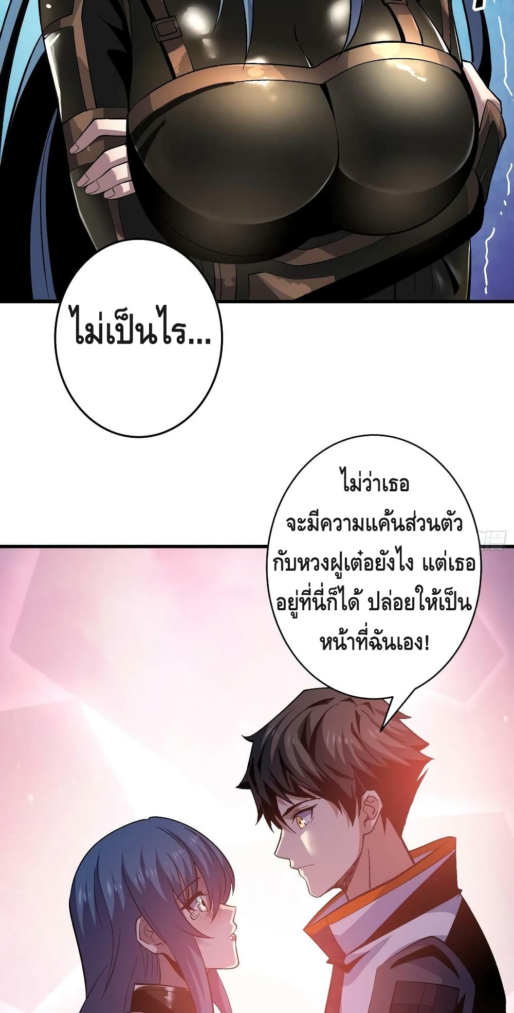 King Account at the Start ตอนที่ 187 (37)