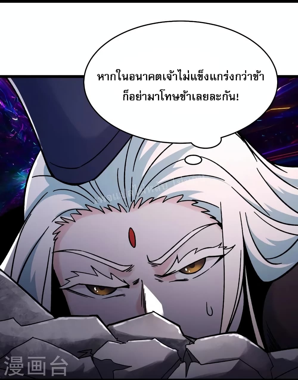 My Harem is All Female Students ตอนที่ 151 (3)