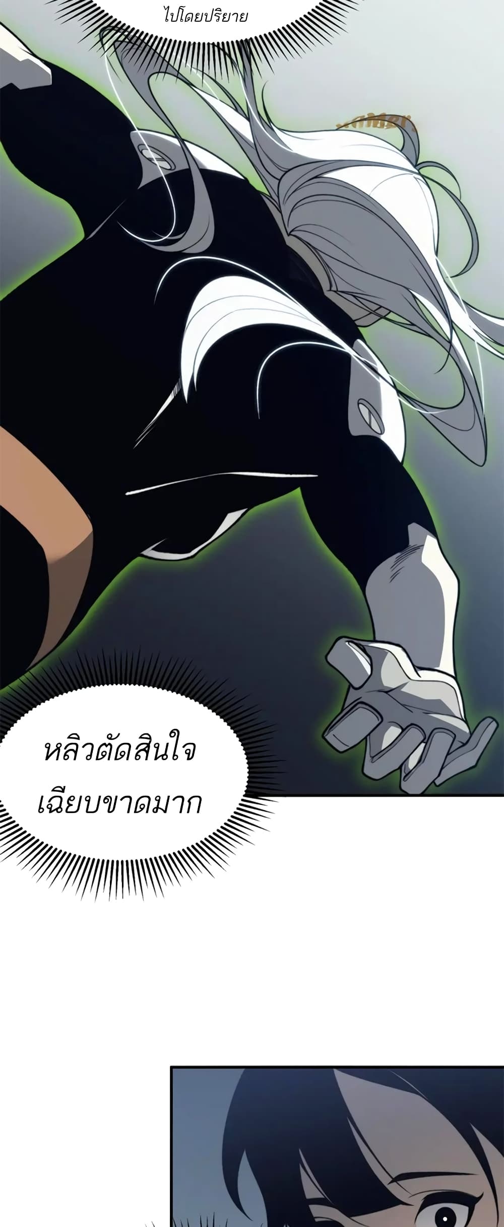 Demonic Evolution เธ•เธญเธเธ—เธตเน 24 (54)