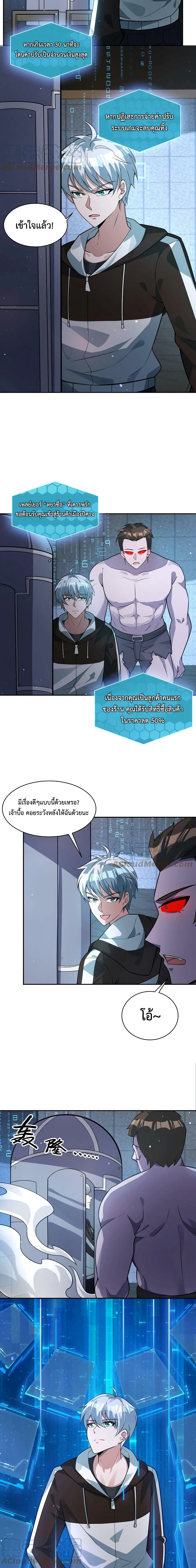 Apocalypse 100% Drop Rate เธ•เธญเธเธ—เธตเน 62 (4)