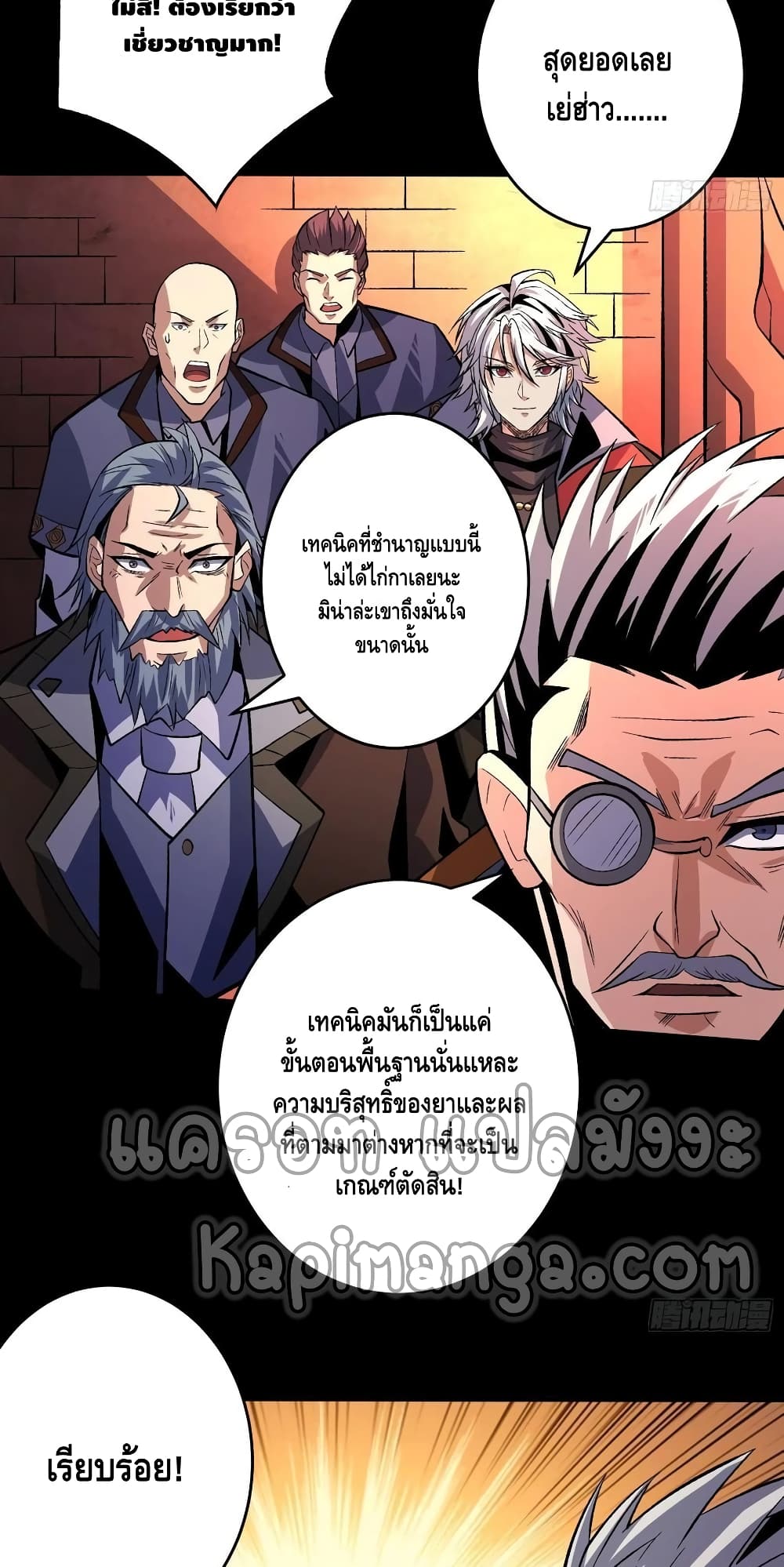King Account at the Start ตอนที่ 175 (14)
