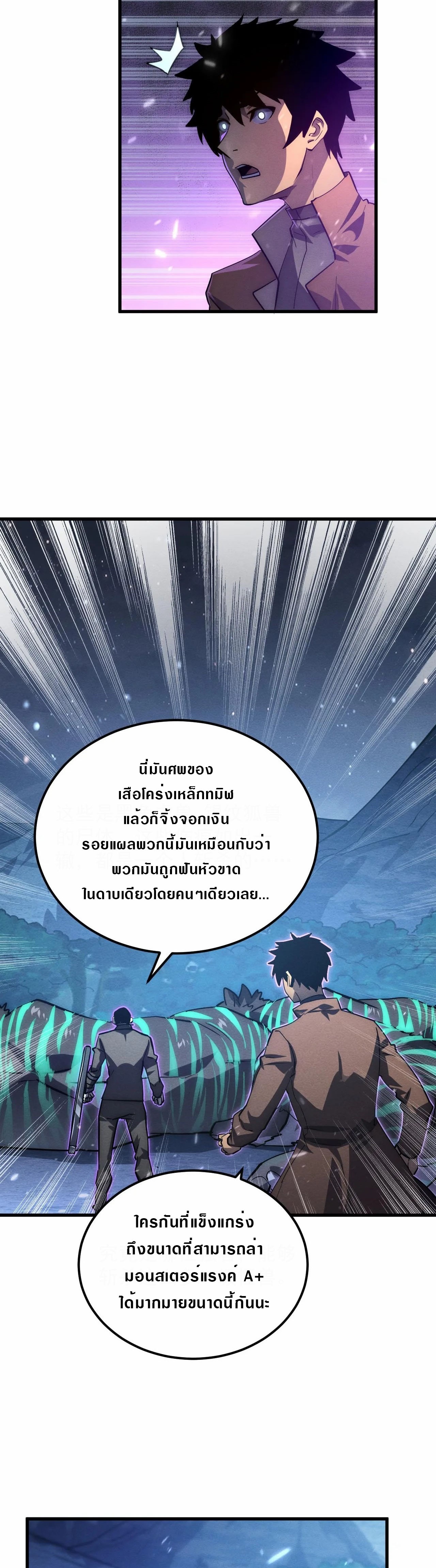 Rise From The Rubble เธ•เธญเธเธ—เธตเน 185 (27)
