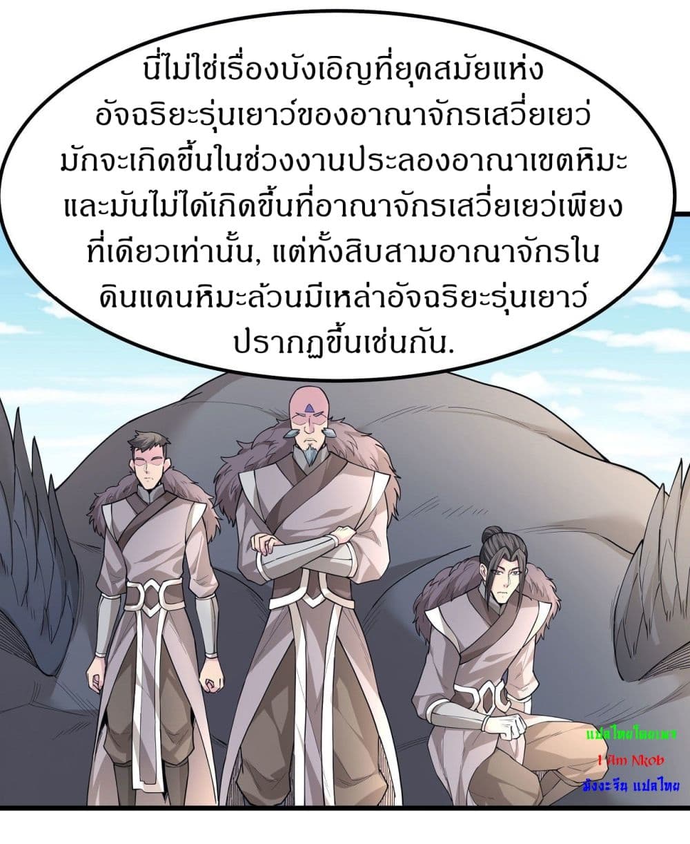 God of Martial Arts เธ•เธญเธเธ—เธตเน 507 (14)