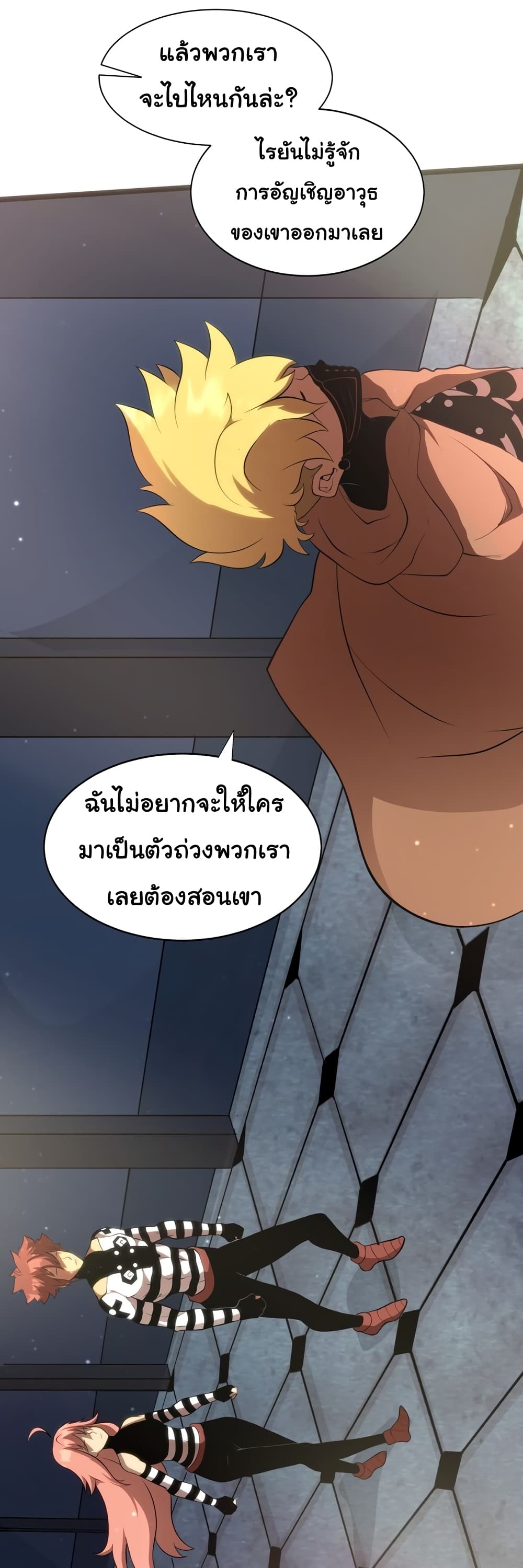 God Game เธ•เธญเธเธ—เธตเน 19 (26)