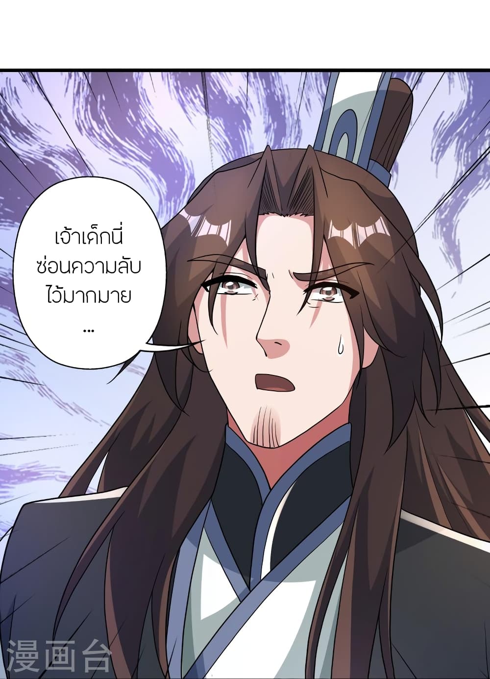 Banished Disciple’s Counterattack ตอนที่ 409 (35)