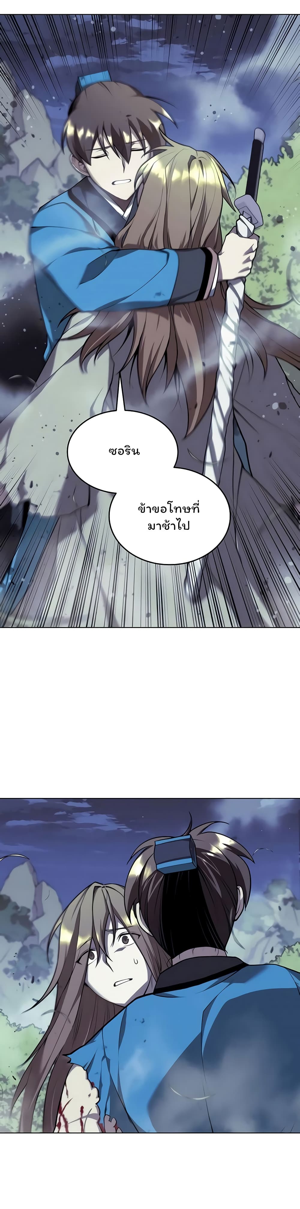 Tale of a Scribe Who Retires to the Countryside ตอนที่ 93 (38)