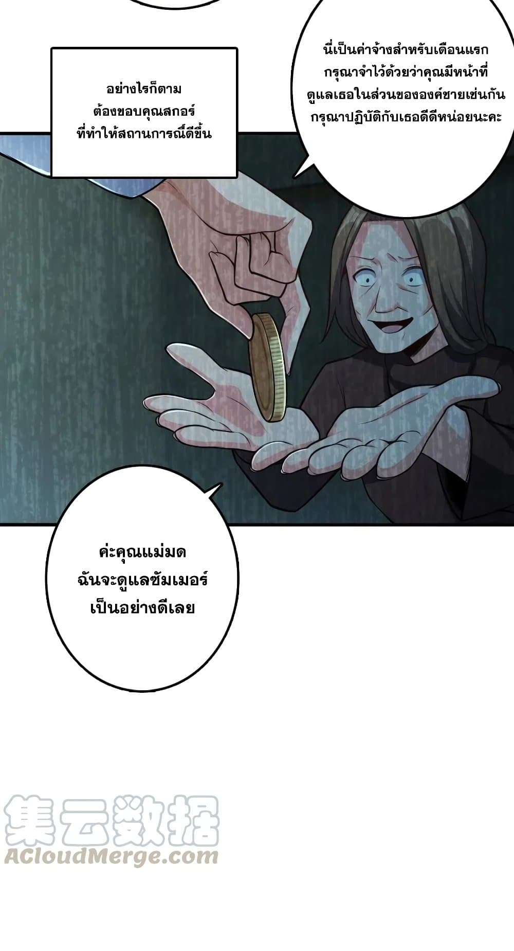 Release That Witch ตอนที่ 278 (13)