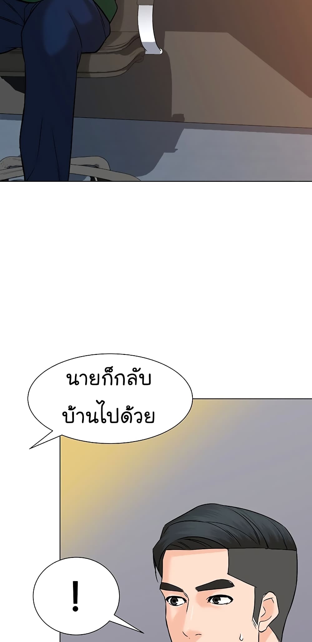 From the Grave and Back เธ•เธญเธเธ—เธตเน 106 (31)