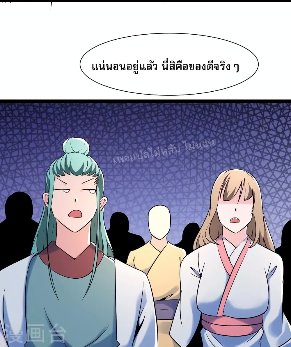 My Harem is All Female Students ตอนที่ 144 (12)
