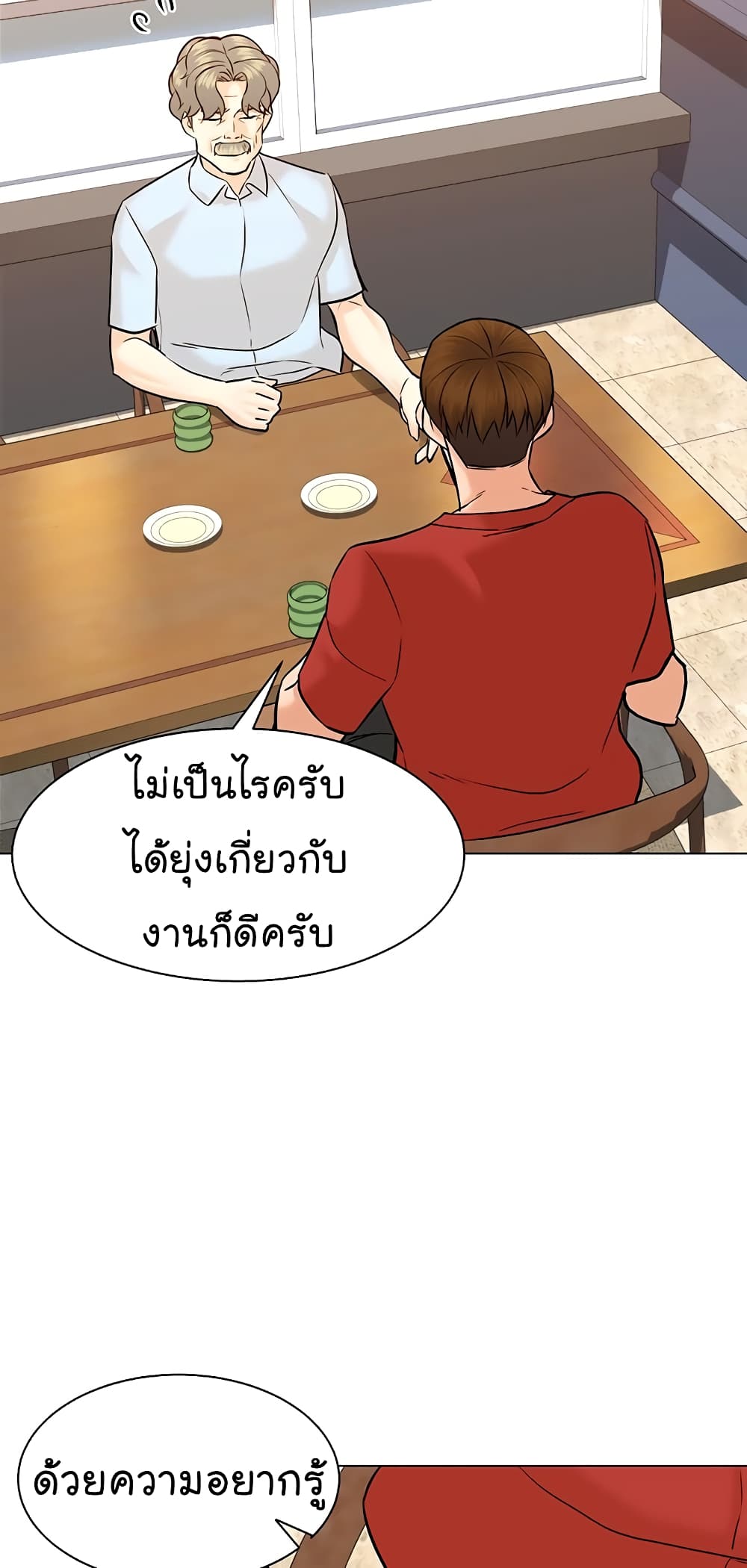 From the Grave and Back เธ•เธญเธเธ—เธตเน 110 (38)