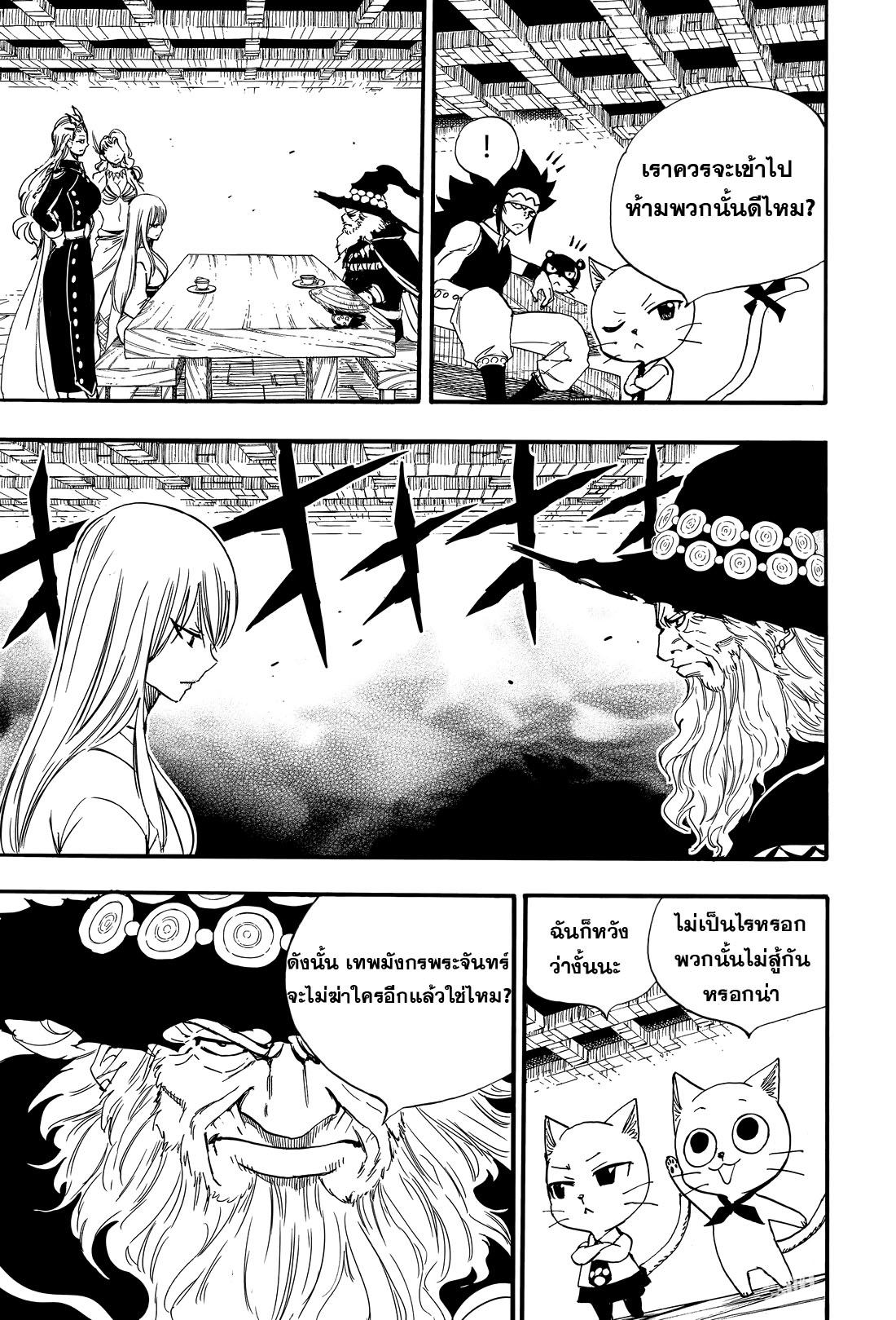 Fairy Tail 100 Years Quest 122 (9)