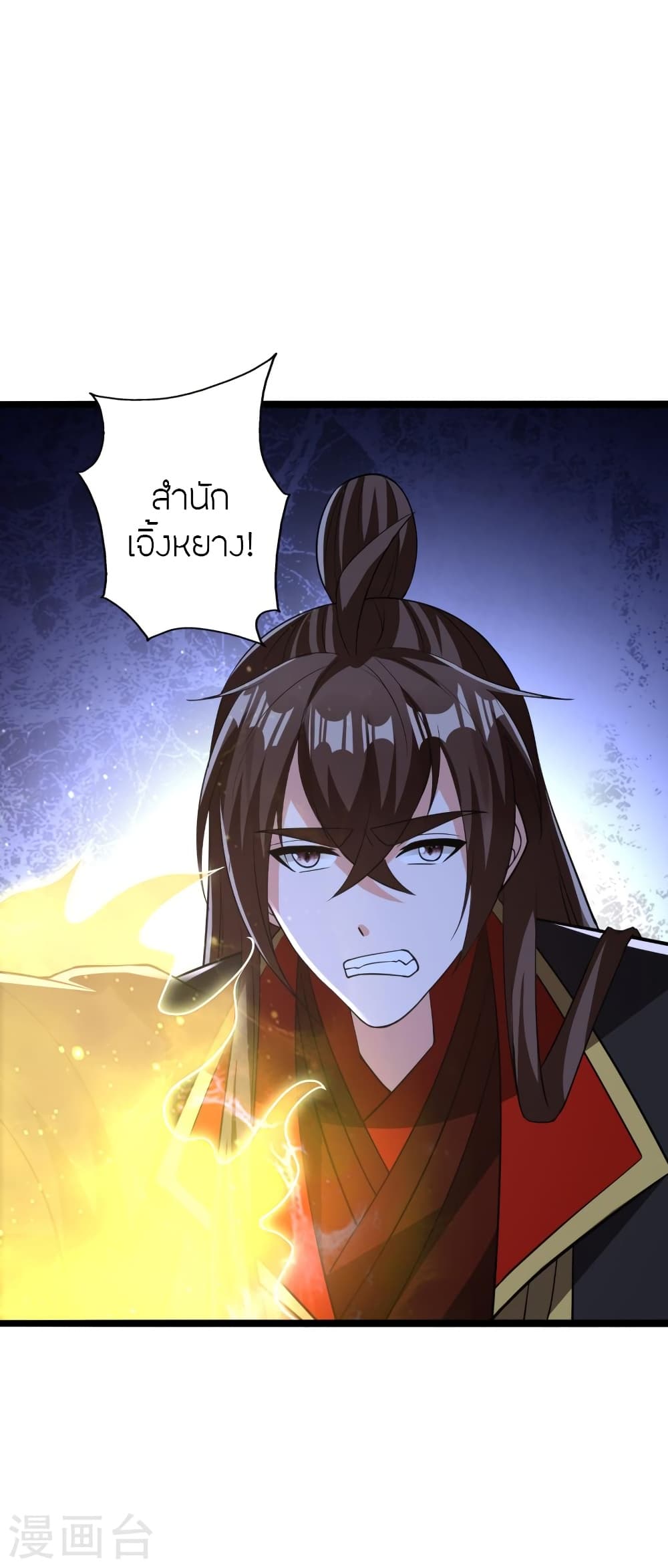 Banished Disciple’s Counterattack ตอนที่ 423 (59)