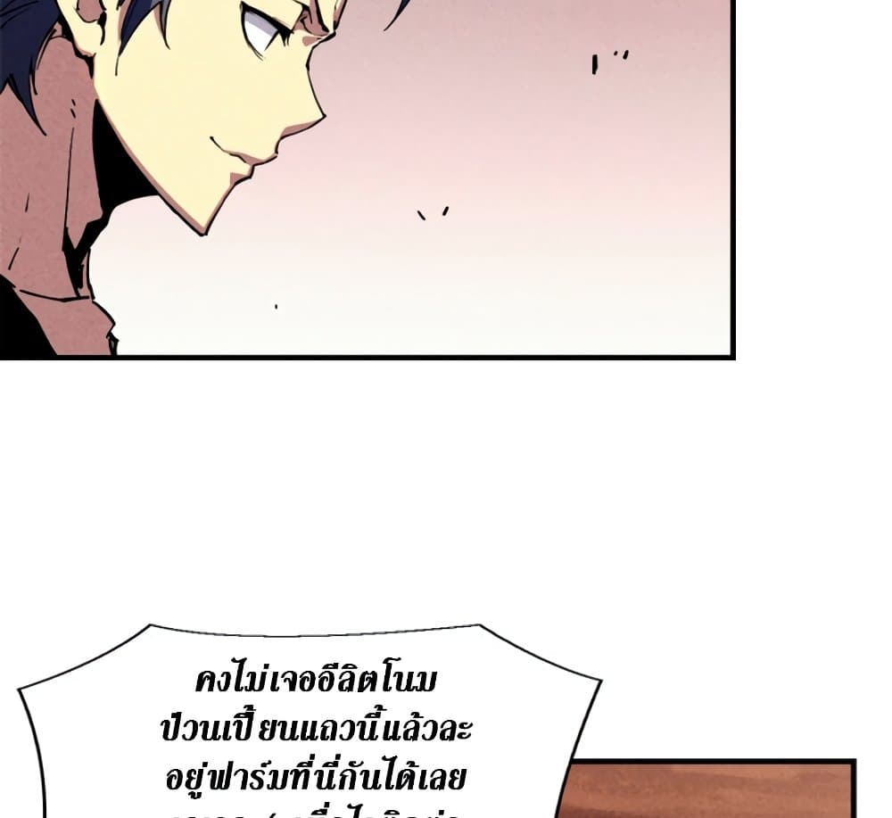 Reincarnation Of The Strongest Sword God เธ•เธญเธเธ—เธตเน 29 (25)