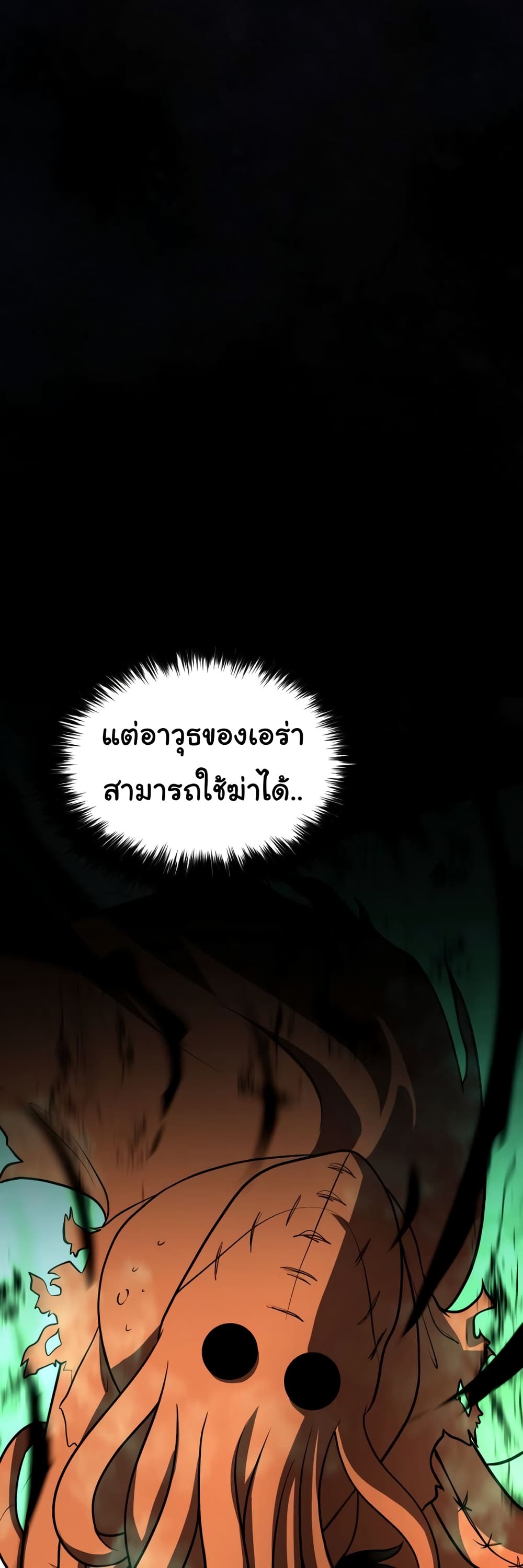 God Game เธ•เธญเธเธ—เธตเน 31 (38)