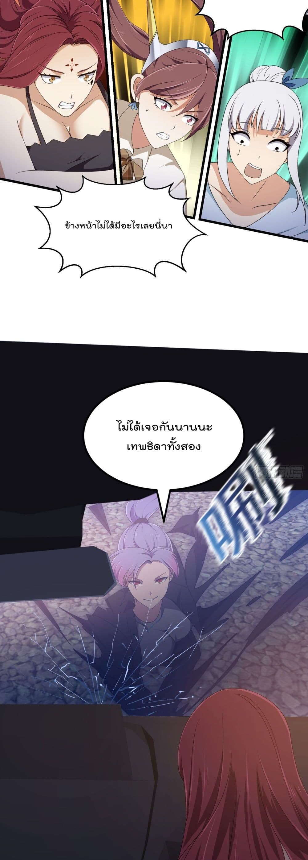 The Legend God King in The City ตอนที่ 290 (4)