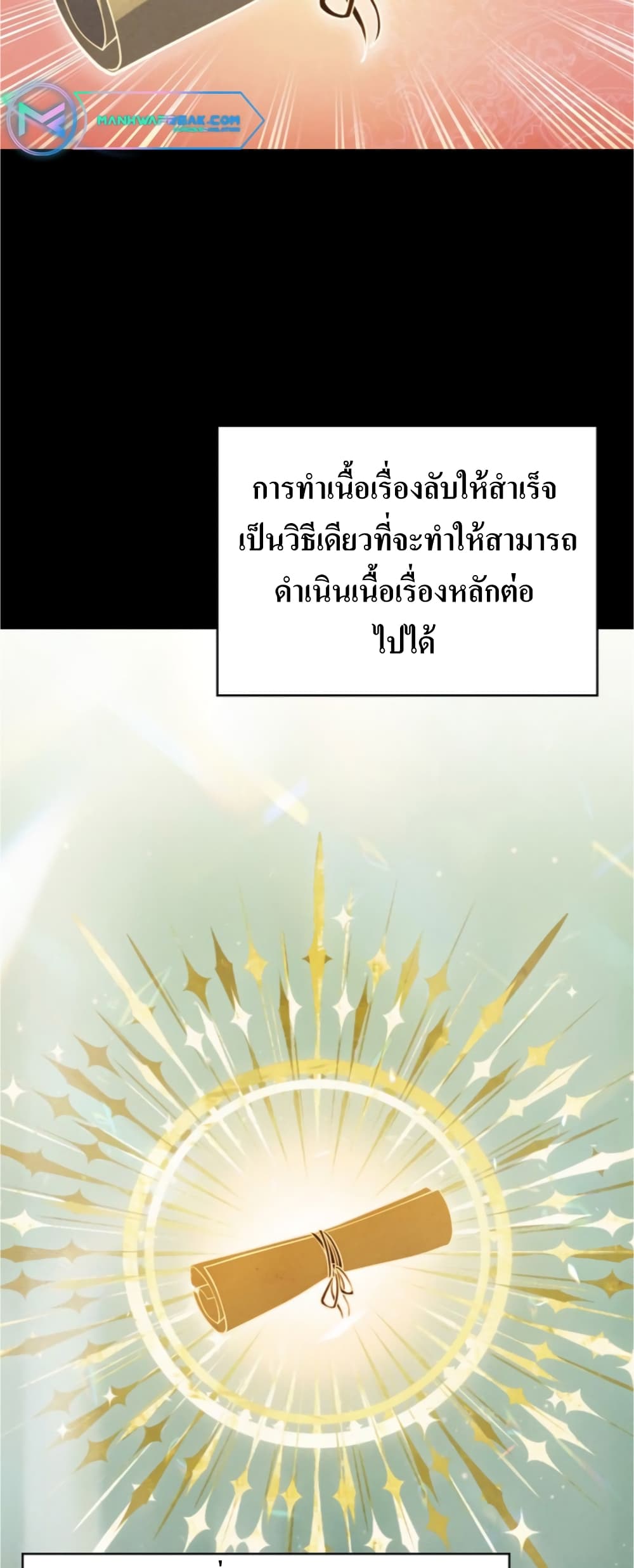 I’m Going to Steal From Today ตอนที่ 6 (47)