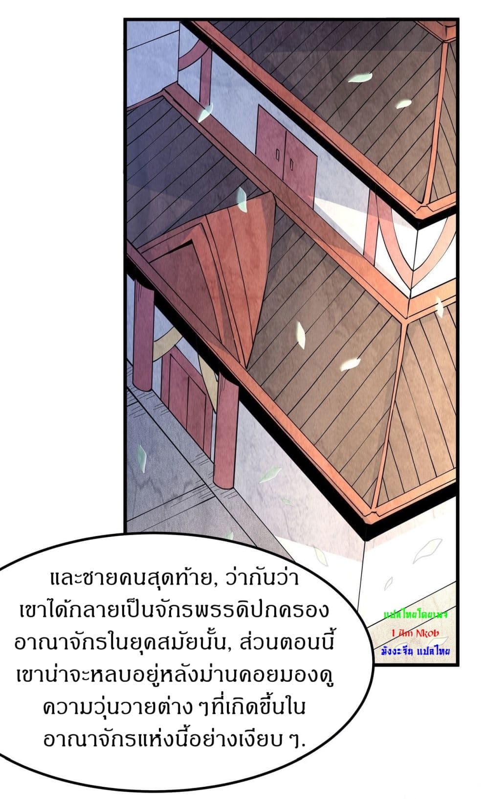 God of Martial Arts เธ•เธญเธเธ—เธตเน 507 (17)