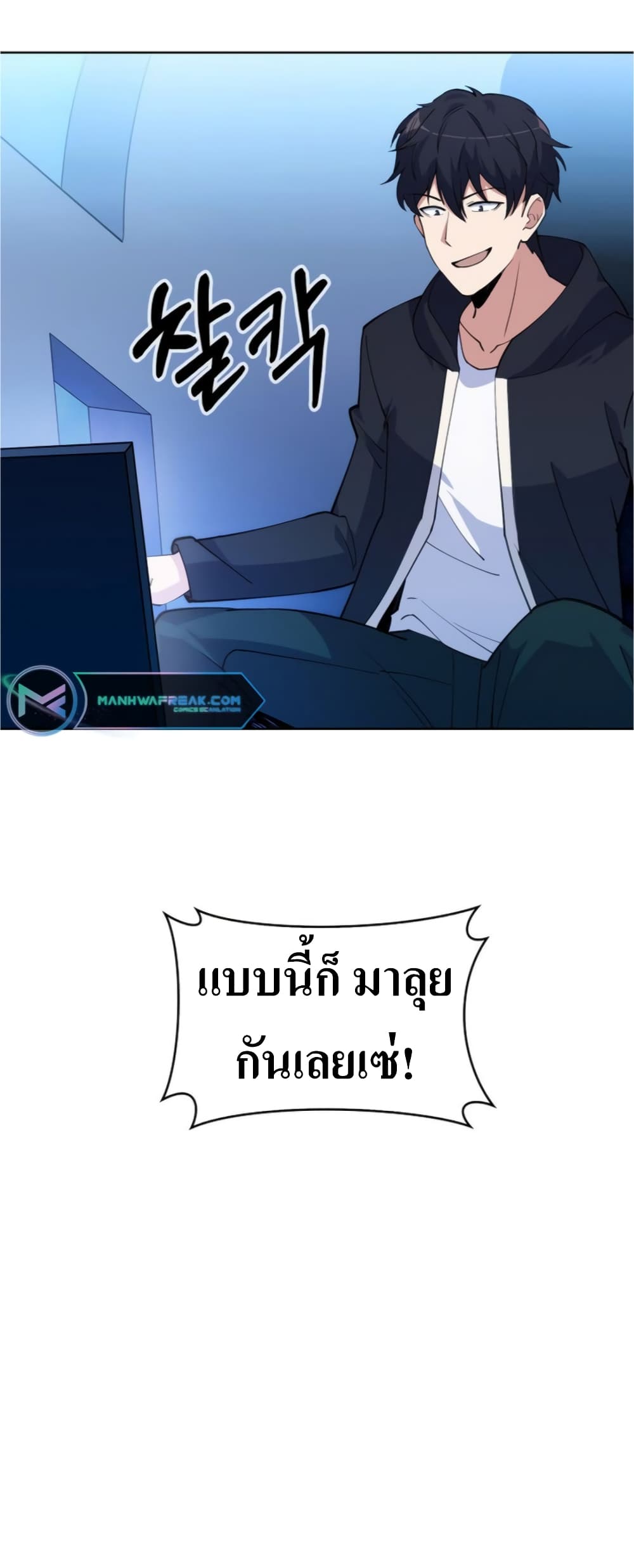 I’m Going to Steal From Today ตอนที่ 6 (53)