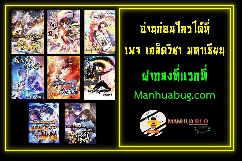 The Legend God King in The City ตอนที่ 293 (32)