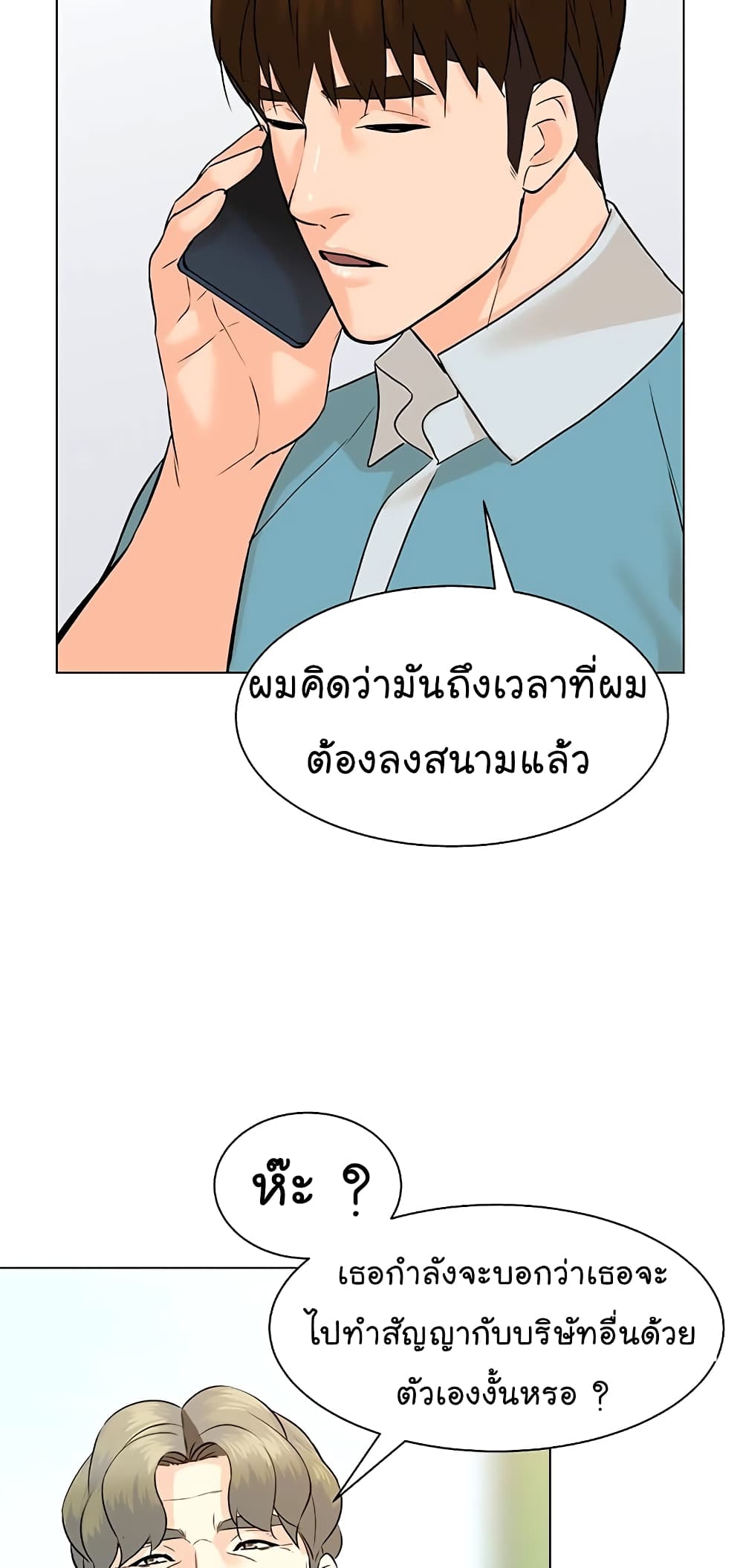 From the Grave and Back เธ•เธญเธเธ—เธตเน 95 (33)