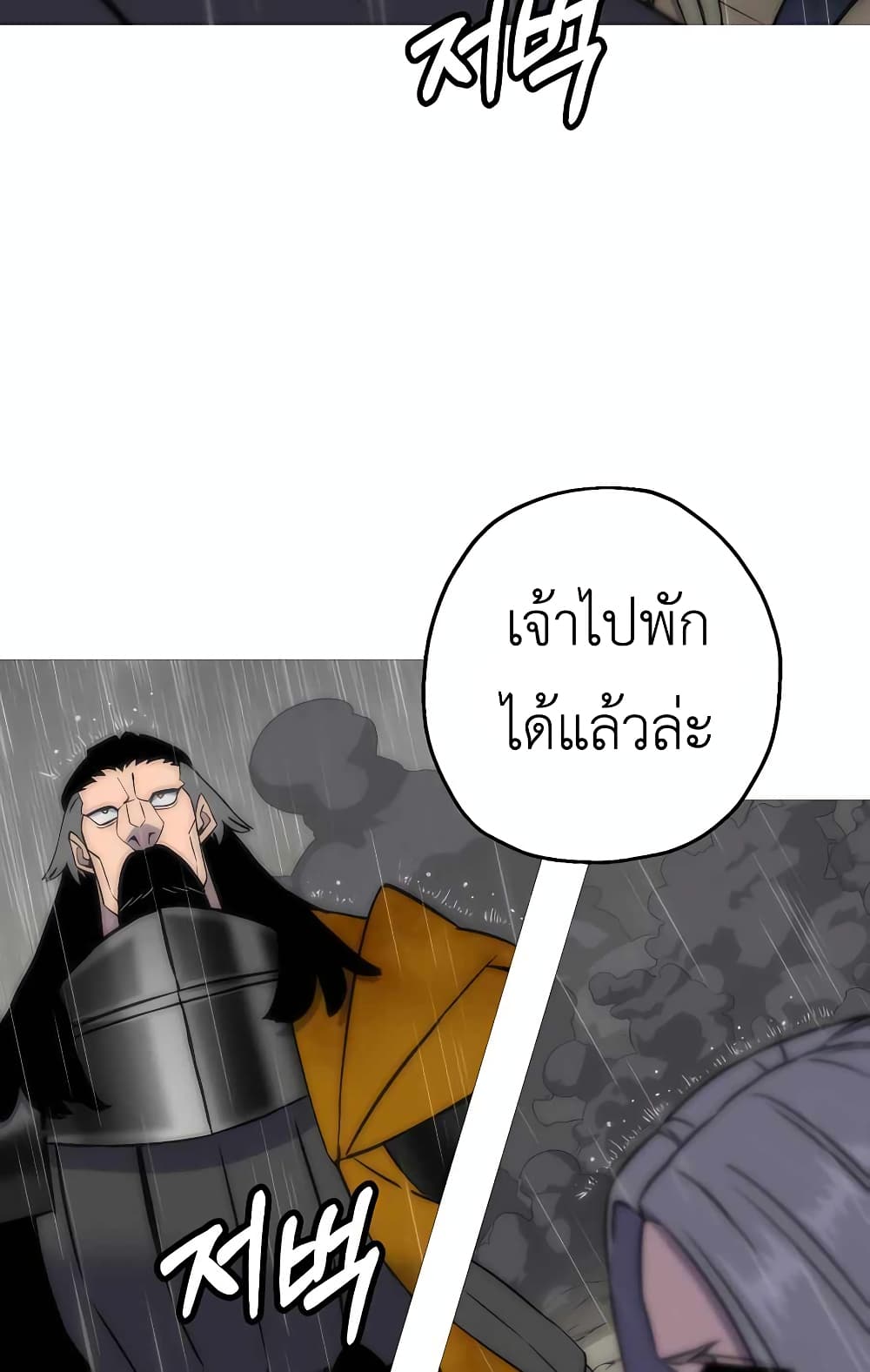 The Story of a Low Rank Soldier Becoming a Monarch ตอนที่ 112 (76)