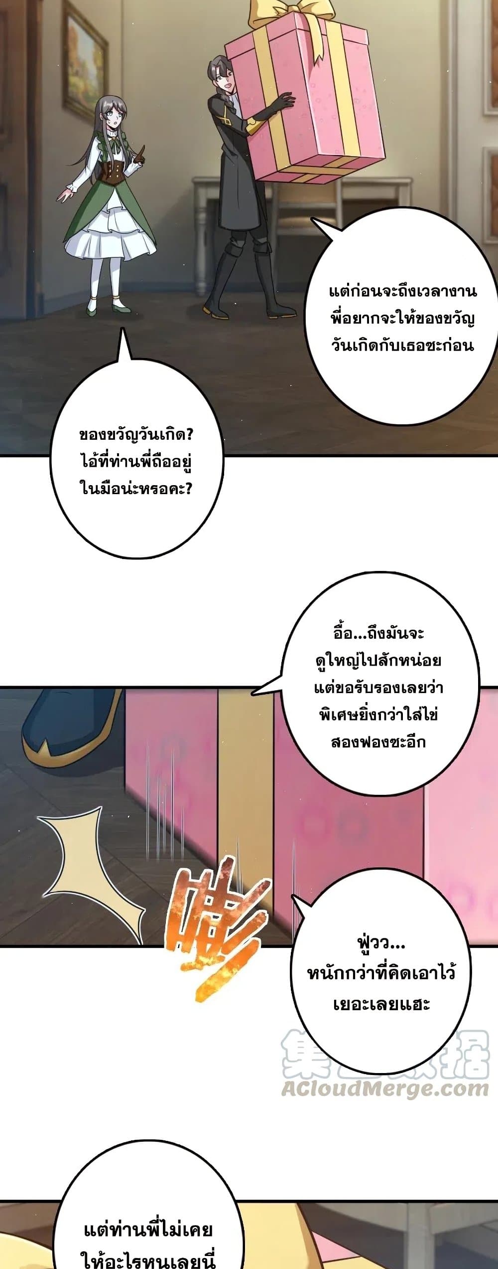Release That Witch เธ•เธญเธเธ—เธตเน 263 (9)