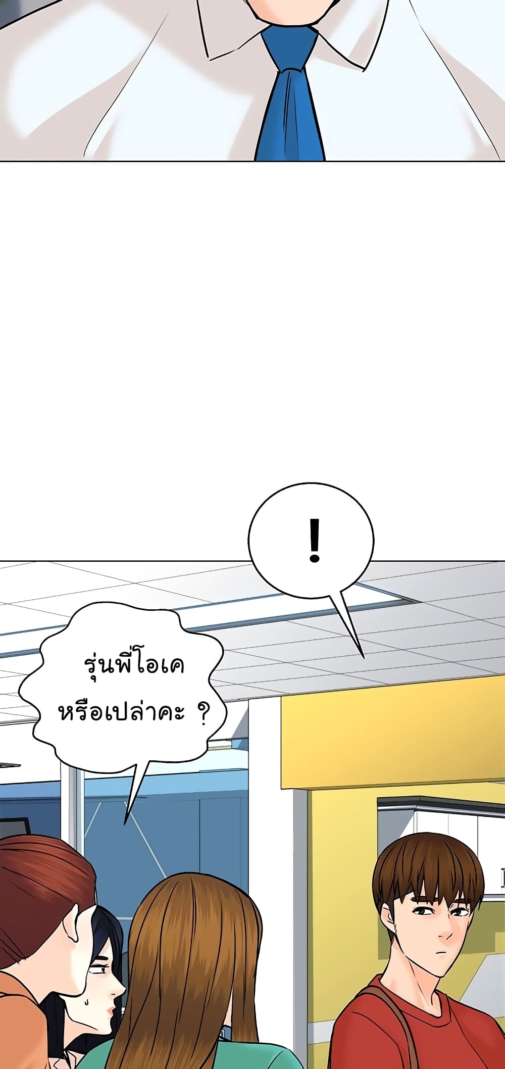 From the Grave and Back เธ•เธญเธเธ—เธตเน 109 (76)