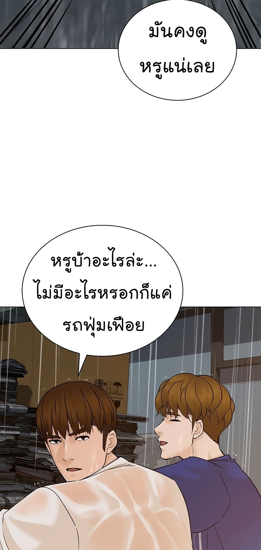 From the Grave and Back เธ•เธญเธเธ—เธตเน 102 (42)