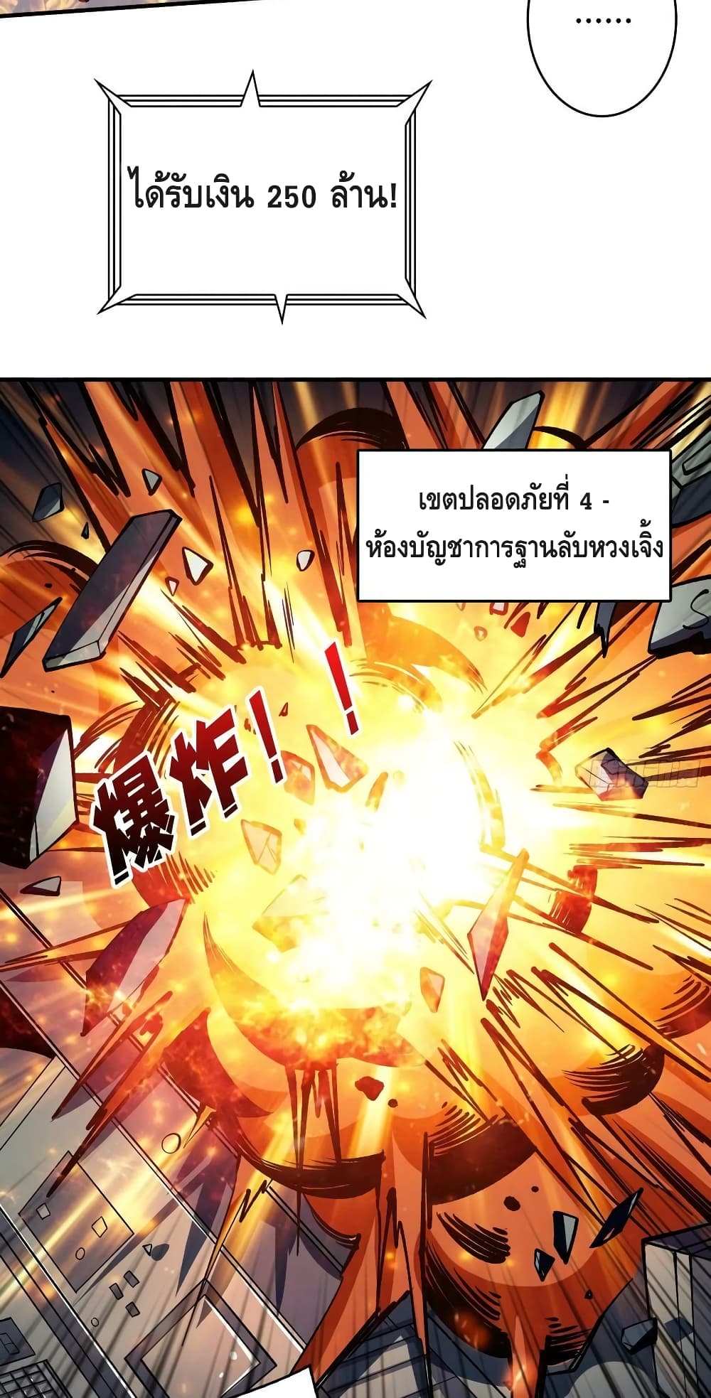 King Account at the Start ตอนที่ 187 (29)