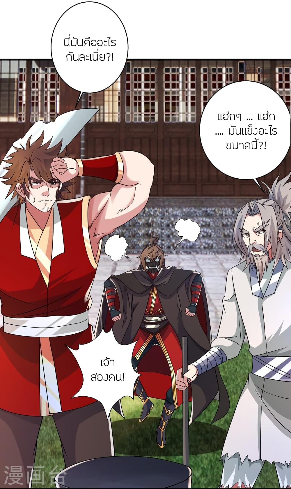 Banished Disciple’s Counterattack ตอนที่ 351 (5)