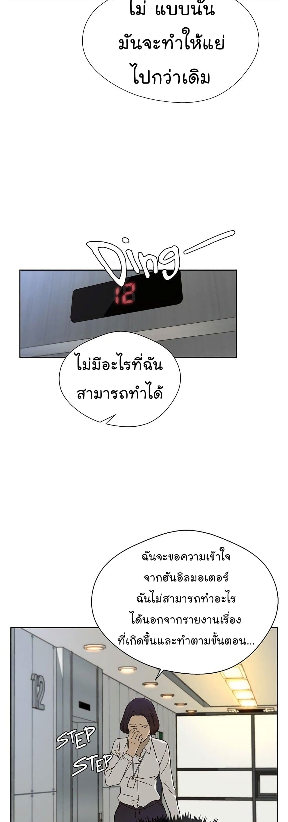 Real Man เธ•เธญเธเธ—เธตเน 26 (40)