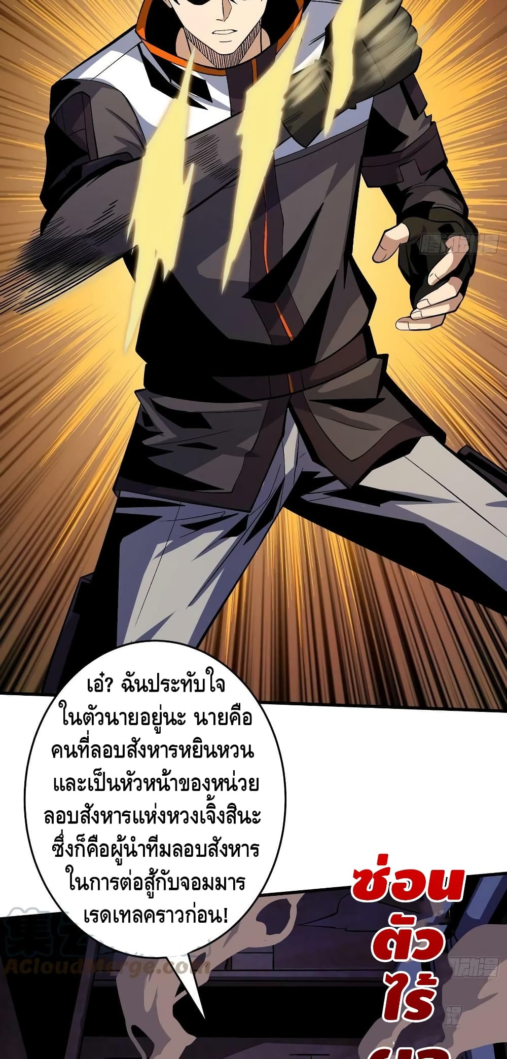 King Account at the Start ตอนที่ 182 (12)