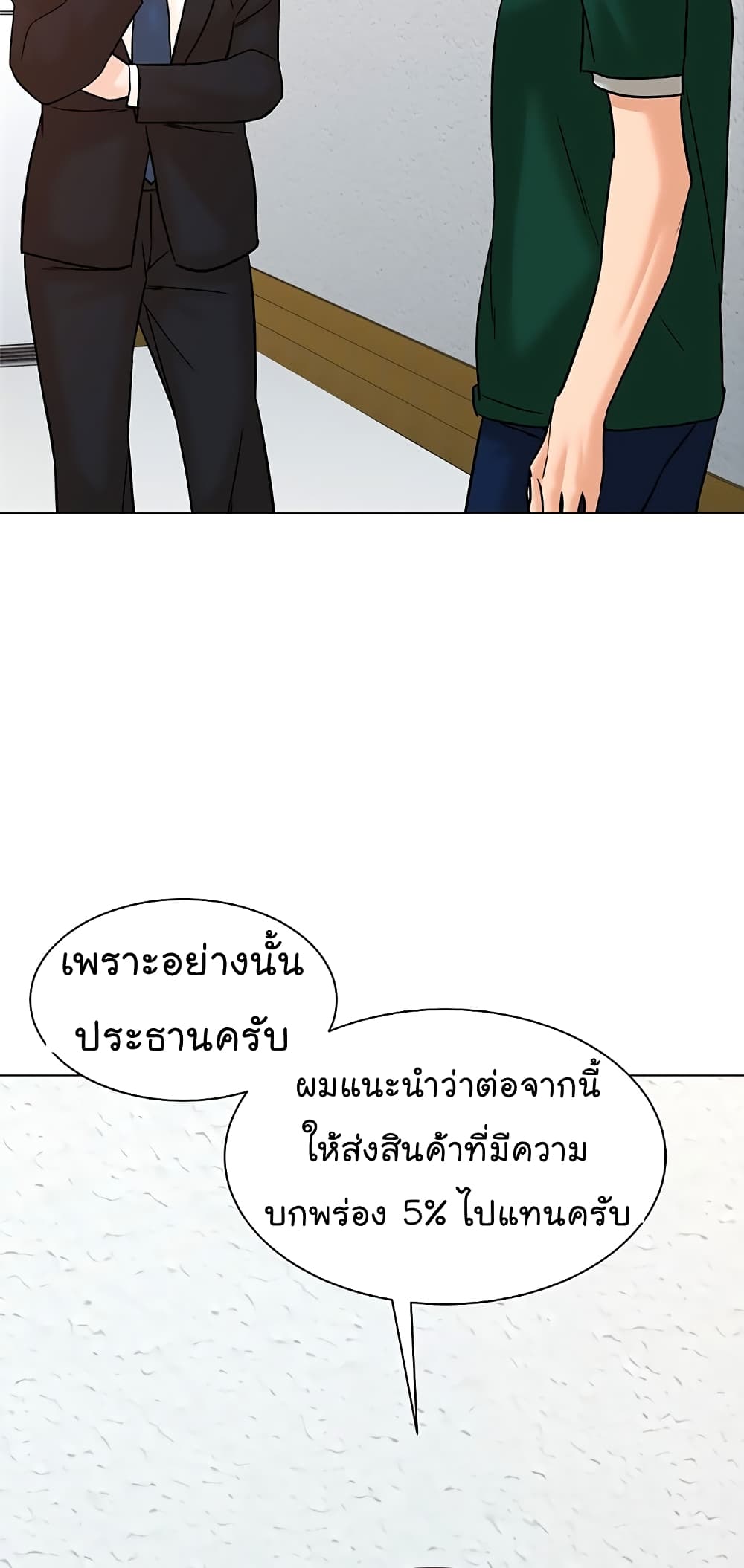 From the Grave and Back เธ•เธญเธเธ—เธตเน 108 (63)
