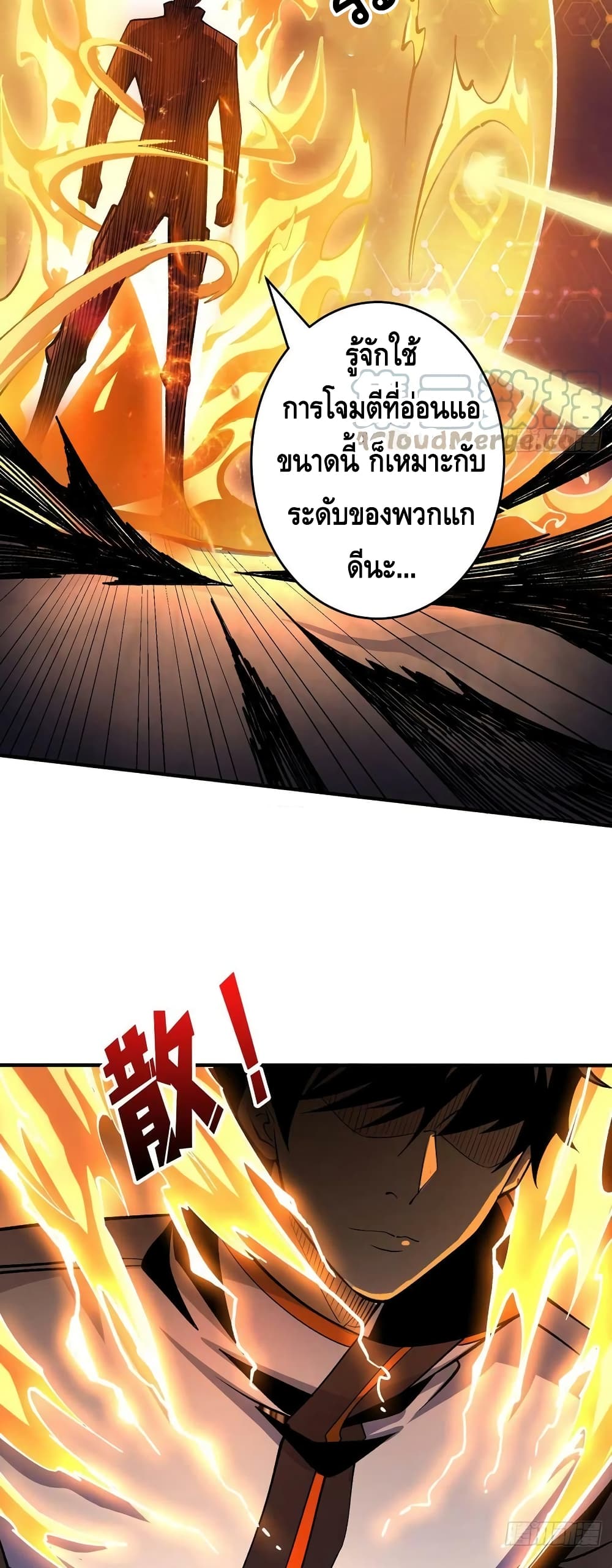 King Account at the Start ตอนที่ 186 (13)