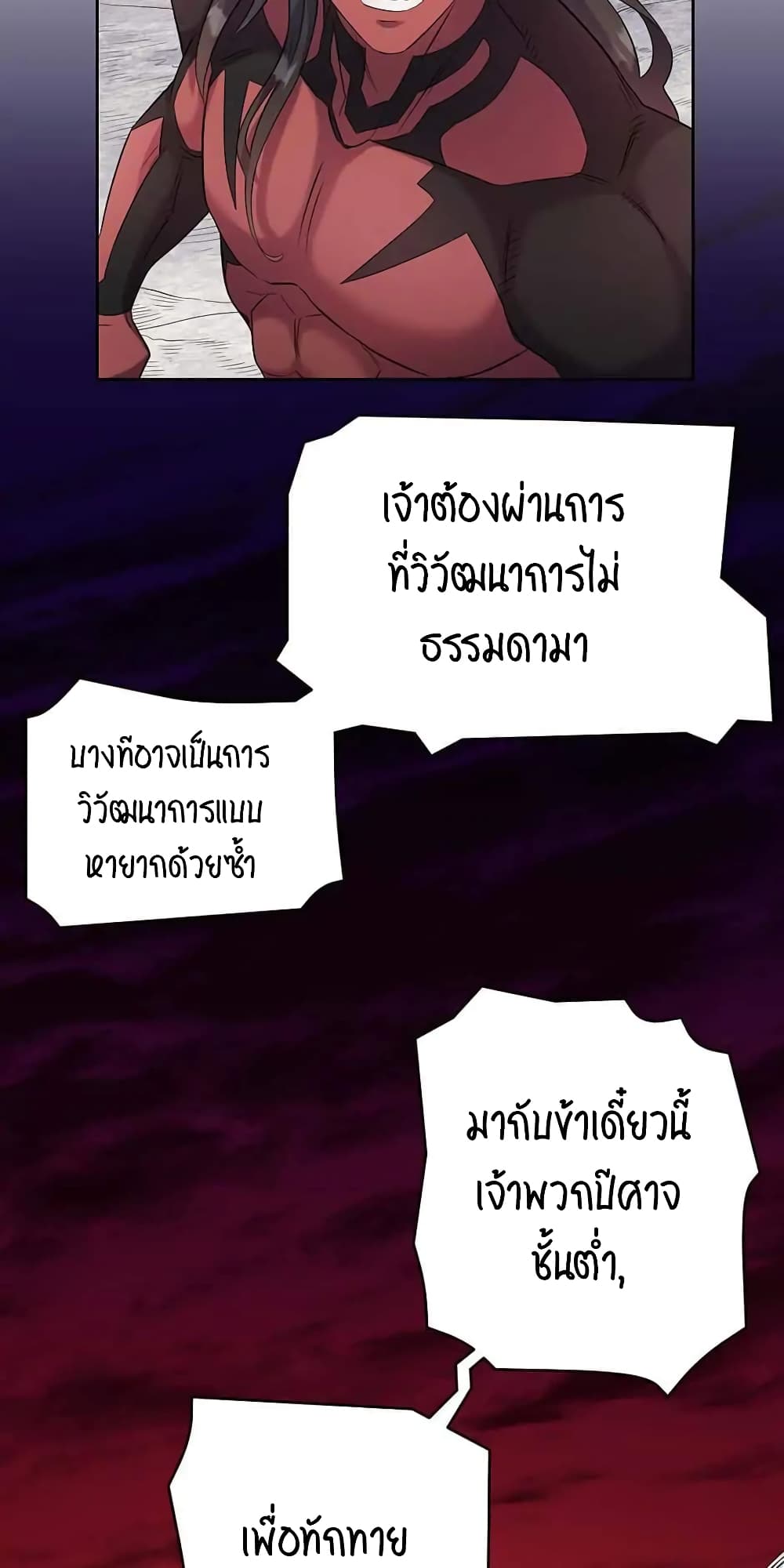 SALVOS (A MONSTER EVOLUTION LITRPG) เธ•เธญเธเธ—เธตเน 9 (44)