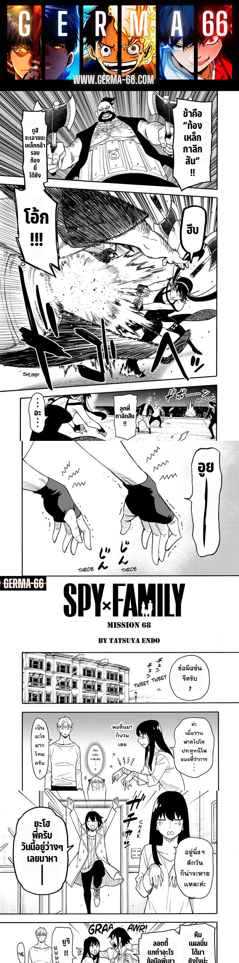 SPY X FAMILY 68 (1)