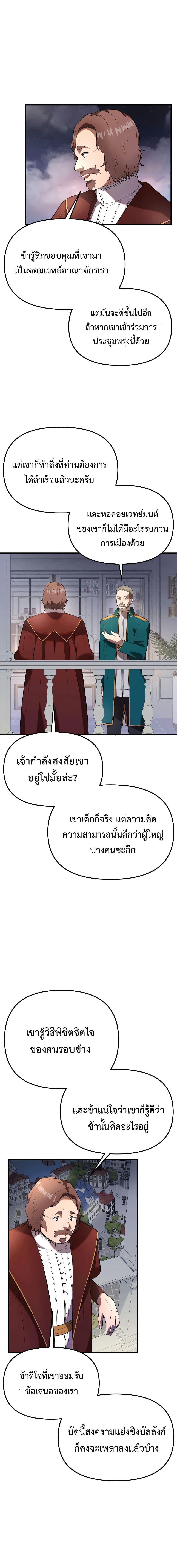 Golden Mage เธ•เธญเธเธ—เธตเน 30 (12)