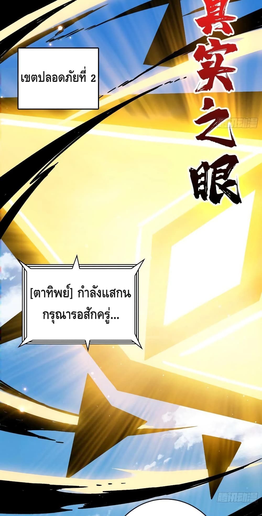 King Account at the Start ตอนที่ 187 (9)