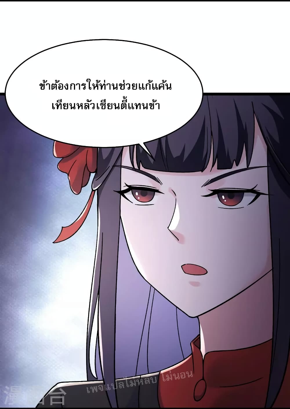 My Harem is All Female Students ตอนที่ 150 (9)
