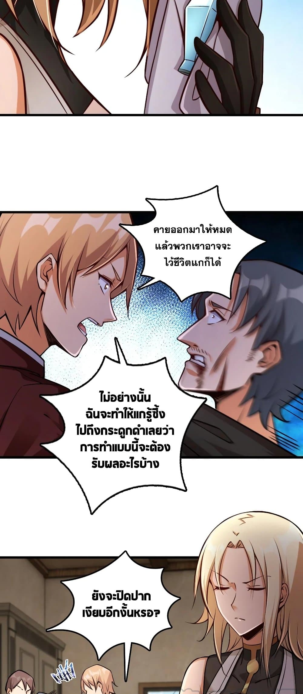 Release That Witch เธ•เธญเธเธ—เธตเน 288 (15)