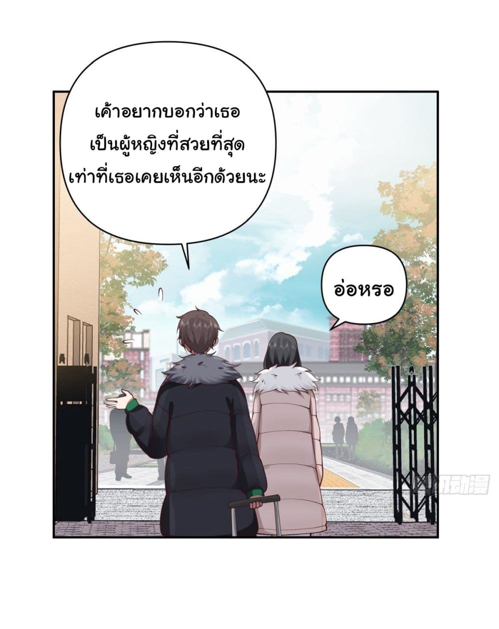 I Really Donโ€t Want to be Reborn เธ•เธญเธเธ—เธตเน 46 (30)