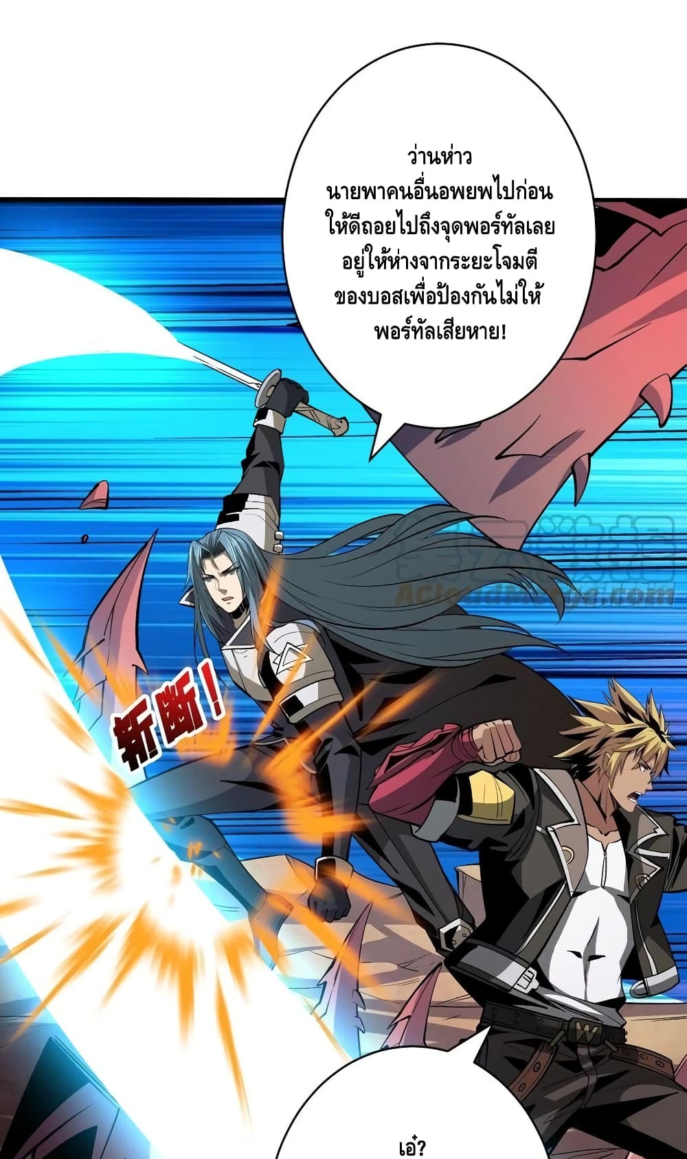 King Account at the Start ตอนที่ 165 (15)