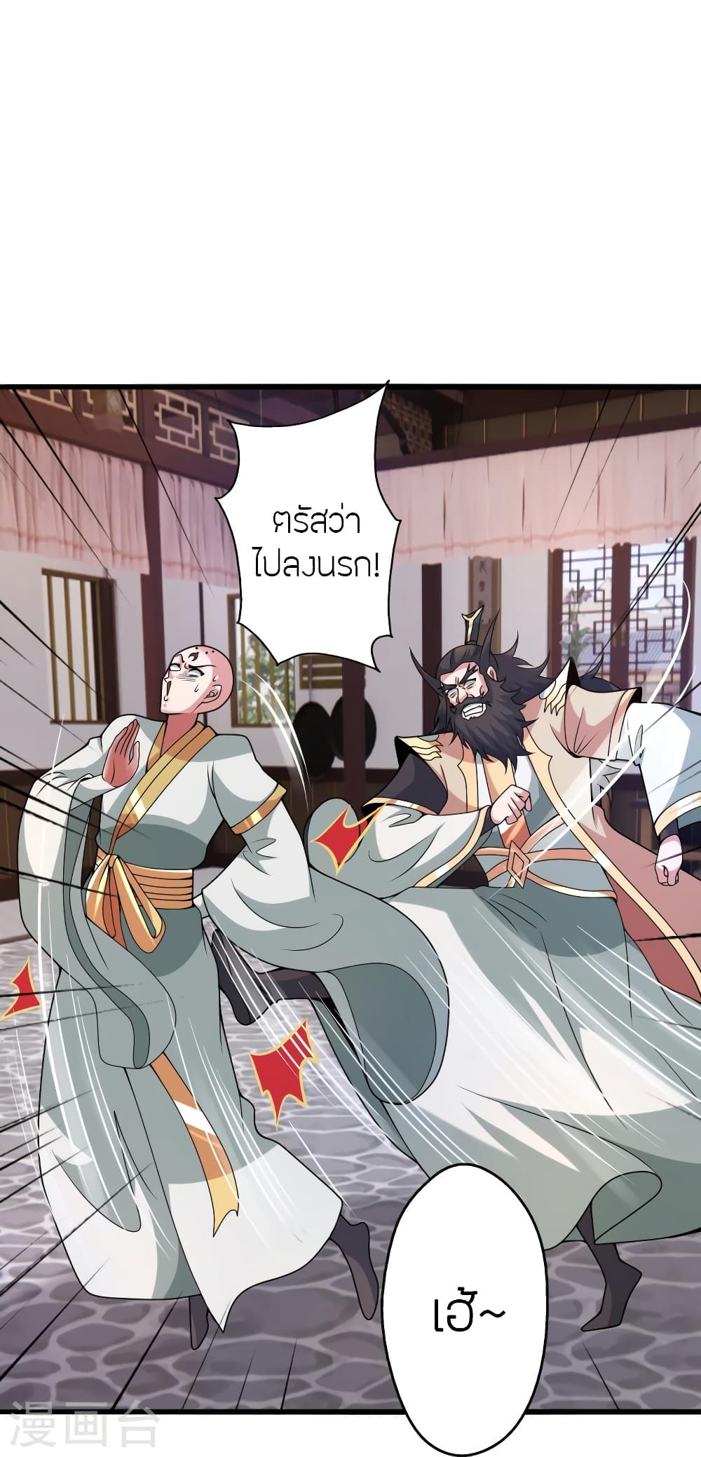 Banished Disciple’s Counterattack ตอนที่ 423 (11)