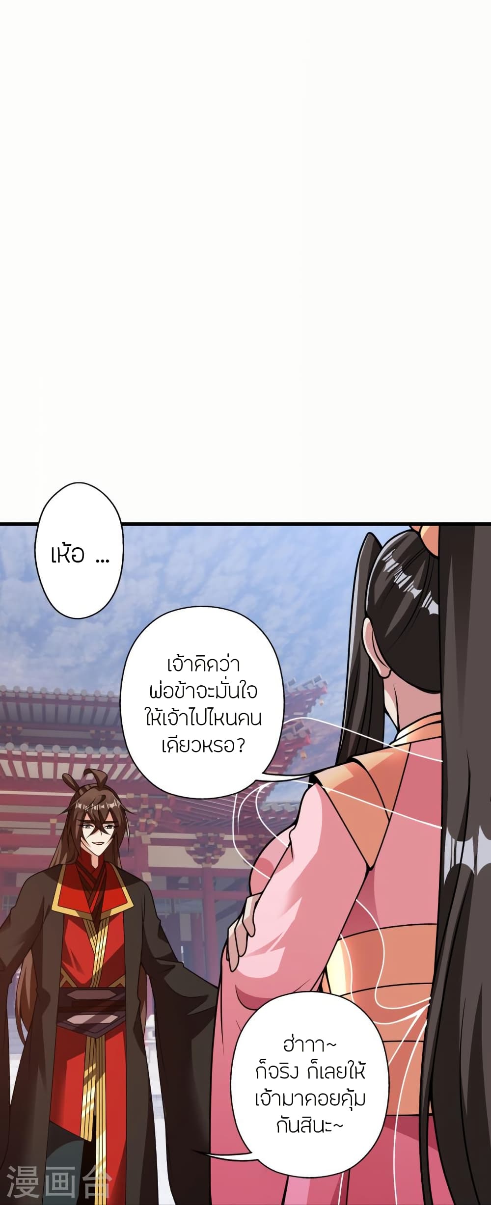 Banished Disciple’s Counterattack ตอนที่ 411 (38)