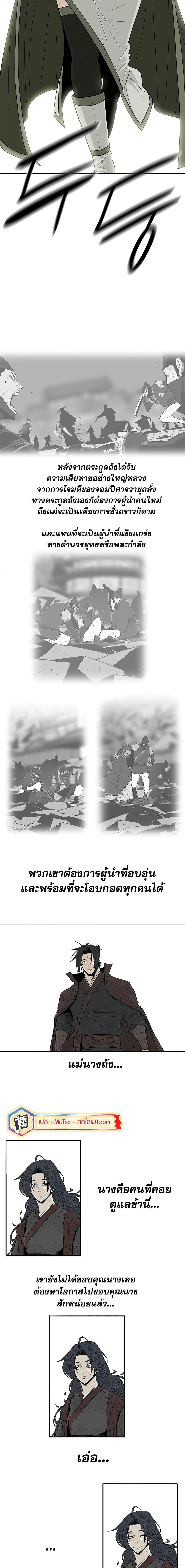 Legend of the Northern Blade à¸•à¸­à¸™à¸—à¸µà¹ˆ 191 (8)