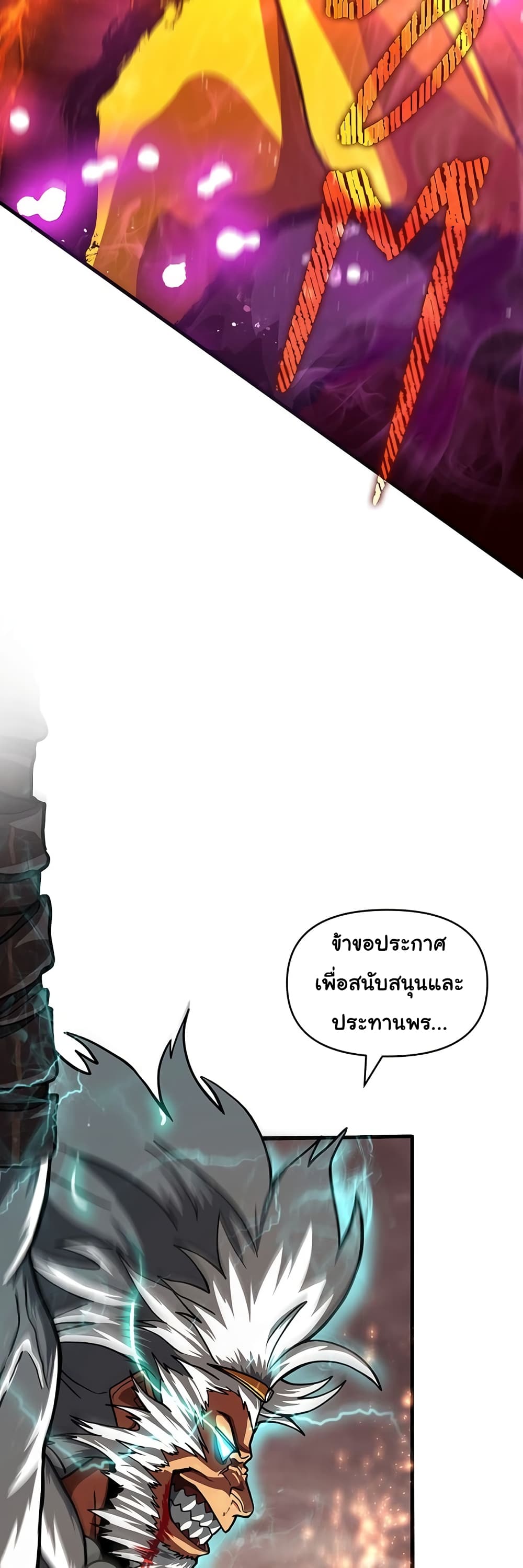 God Game เธ•เธญเธเธ—เธตเน 52 (19)